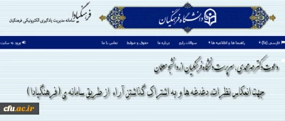 به دنبال ارسال نامه ی دکتر مهرمحمدی در تقدیر از نظرات 