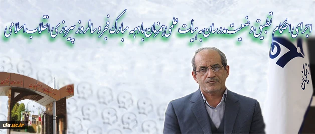 دکتر تاجیک اسماعیلی