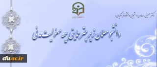 دکتر حسینی، معاون دانشجویی دانشگاه فرهنگیان:

دانشجو معلمان زیر چتر حمایتی بیمه مسئولیت مدنی