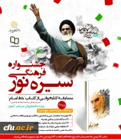 مسابقه کتابخوانی