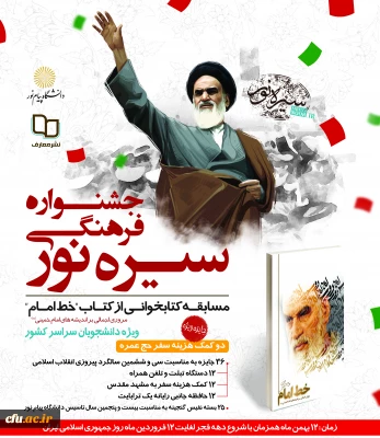 مسابقه ملی کتابخوانی ، بامحوریت کتاب