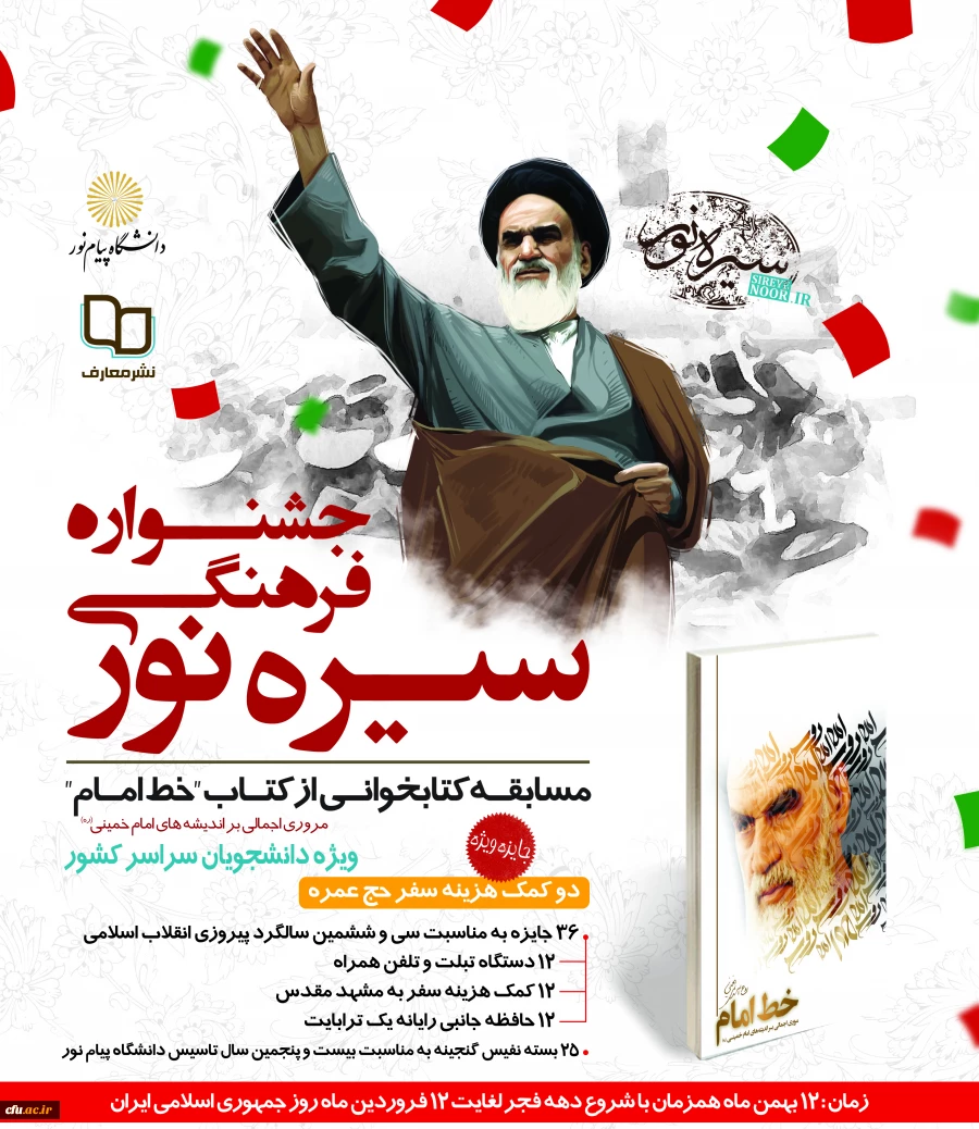 مسابقه کتابخوانی