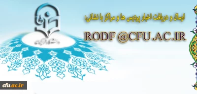 اطلاعیه روابط عمومی دانشگاه فرهنگیان

 نشانی جدید این حوزه برای دریافت اخبار و اطلاعات پردیس ها، مراکز