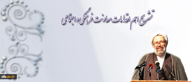 از اختصاص سرانه فرهنگی برای اولین بار تا برگزاری گردهمایی رویش و تفویض اختیار به استان ها