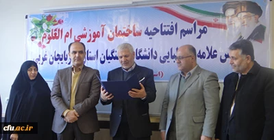 افتتاح ساختمان آموزشی ام العلوم پردیس علامه طباطبایی(خواهران)آذربایجان غربی