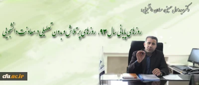 تشریح اهم اقدامات معاونت دانشجویی؛

از روزهای شلوغ نقل و انتقالات دانشجومعلمان تا برگزاری نشست تخصصی مشاوران