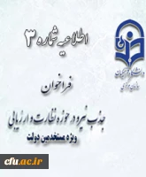 اطلاعیه