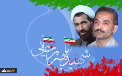 هشتم اسفندماه، سالروز تاسیس نهاد مقدس امور تربیتی و هفته ی تربیت گرامی باد.