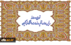 در هفته ای که گذشت :

تودیع و معارفه رئیس اداره نقلیه و خدمات عمومی 2