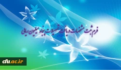 فرم ثبت درخواست متقاضیان دریافت تسهیلات پنجاه میلیون ریالی 2