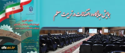 به میزبانی پردیس خواهران شهید هاشمی نژاد مشهد در حال برگزاری است:

 نخستین  همایش کشوری تربیت فرهنگی، اجتماعی، اقتصادی