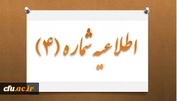 اعلام زمان و محل دریافت کارت شرکت در آزمون جذب نیروی نظارت و محل برگزاری 2