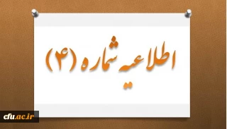 اعلام زمان و محل دریافت کارت شرکت در آزمون جذب نیروی نظارت و مکان برگزاری