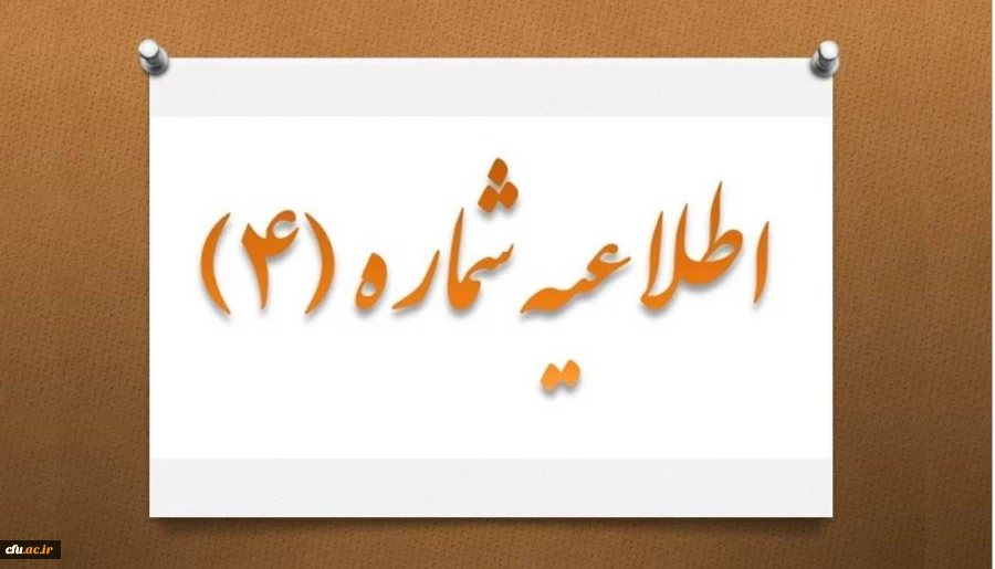 اعلام زمان و محل دریافت کارت شرکت در آزمون جذب نیروی نظارت و محل برگزاری 2