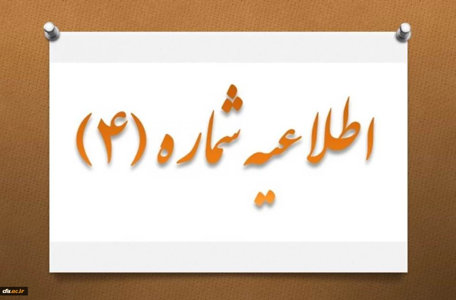 اعلام زمان و محل دریافت کارت شرکت در آزمون جذب نیروی نظارت و محل برگزاری 2