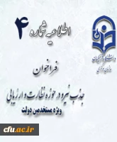 اطلاعیه