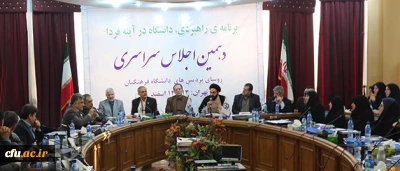 حجت الاسلام دادگر در دهمین اجلاس سراسری روسای پردیس های دانشگاه فرهنگیان:

محصول دانشگاه ها باید عالم، مومن و خدمتگذار به ملت، دین و انقلاب باشد