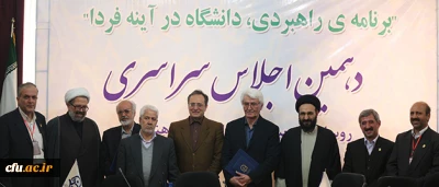 دعوت از پیشکسوتان و بحث و گفتگو و ارائه برنامه های معاونت ها از برنامه های روز پایانی

دهمین اجلاس روسای پردیس های دانشگاه فرهنگیان