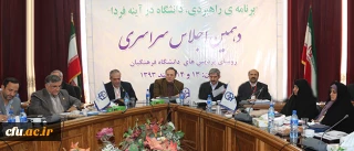 دکتر مهرمحمدی در اختتامیه دهمین اجلاس روسای پردیس های دانشگاه فرهنگیان: 

 باید نقد و مطالبه گری منطقی و واقع بینانه را به دانشجومعلمان بیاموزیم