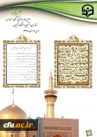 خبرنامه اولین دوره بالندگی مشاوران