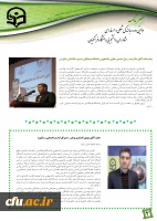 خبرنامه اولین دوره بالندگی مشاوران