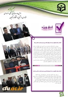 خبرنامه اولین دوره بالندگی مشاوران