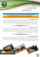 خبرنامه اولین دوره بالندگی مشاوران