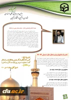 خبرنامه اولین دوره بالندگی مشاوران