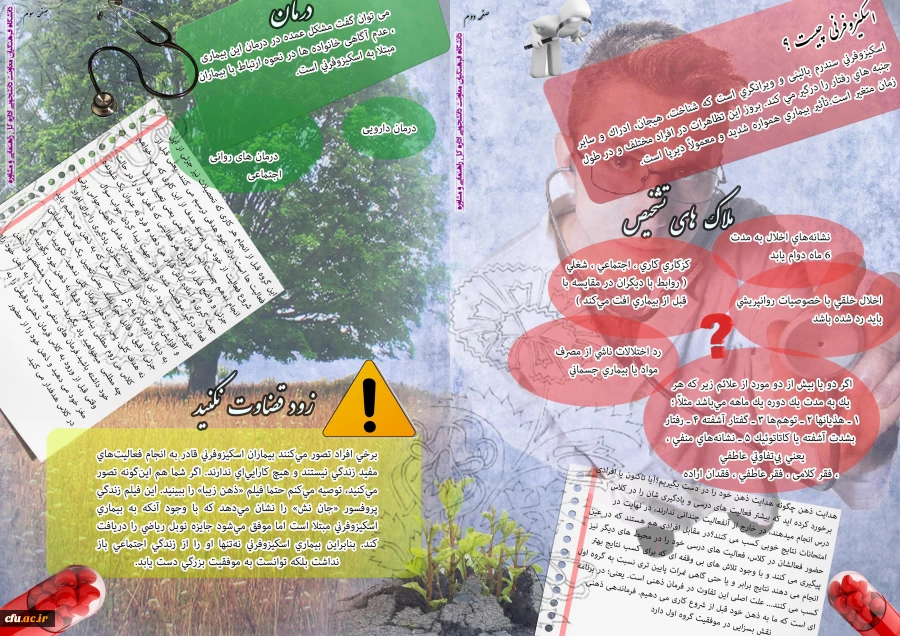 ویزه نامه شماره 1