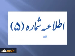 اعلام اسامی شرکت کنندگان و حوزه های امتحانی  3