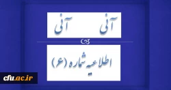 آخرین فرصت برای متقاضیان شرکت در آزمون جذب نیروی نظارت و ارزیابی ویژه مستخدمین رسمی دولت 2