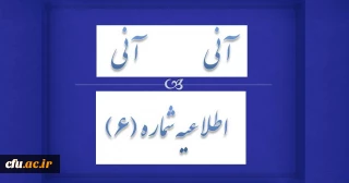 آخرین فرصت برای متقاضیان شرکت در آزمون جذب نیروی نظارت و ارزیابی ویژه مستخدمین رسمی دولت