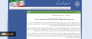 دبیر کمیسیون آموزش مجلس تشریح کرد:

جزئیات بودجه دانشگاه فرهنگیان، شرکت های دانش بنیان و صندوق نوآوری در سال 94