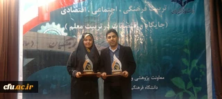 اختتامیه همایش کشوری تربیت فرهنگی، اجتماعی و اقتصادی 

تقدیر از زوج پژوهشگر زنجانی دانشگاه فرهنگیان