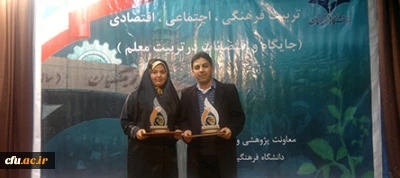 اختتامیه همایش کشوری تربیت فرهنگی، اجتماعی و اقتصادی 

تقدیر از زوج پژوهشگر زنجانی دانشگاه فرهنگیان