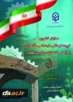 همایش اقتضائات