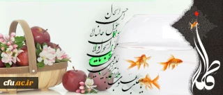 سال ۱۳۹۴ سال «دولت و ملّت، همدلی و هم زبانی» گرامی باد