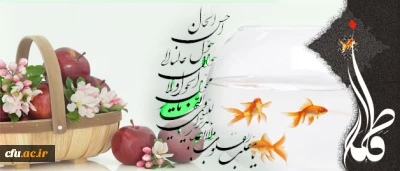 سال ۱۳۹۴ سال «دولت و ملّت، همدلی و هم زبانی» گرامی باد