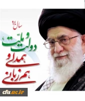 سال 94 سال دولت و ملت ، همدلی و همزبانی گرامی باد . 2