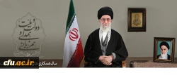پیام نوروزی رهبر معظم انقلاب اسلامی به مناسبت آغاز سال ۱۳۹۴

سال «دولت و ملّت، همدلی و هم زبانی» 2