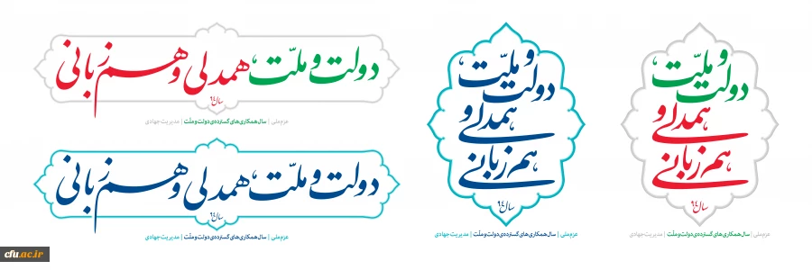 دولت و ملت، همدلی و هم زبانی