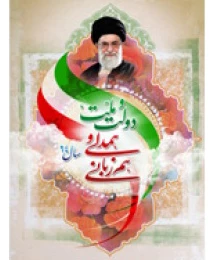 دولت و ملت، همدلی و هم زبانی