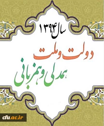 دولت و ملت، همدلی و هم زبانی