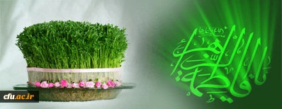 بهار فاطمی 2