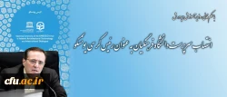 دکتر مهرمحمدی