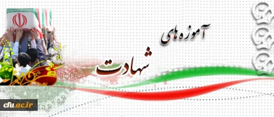 پیام سرپرست دانشگاه فرهنگیان در تشیع پیکر  شهید غواص، دانشجو معلم مهدی  عبدالله زاده