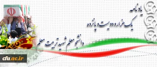 آموزه های شهادت:

شهید جمال محمد ابراهیمی