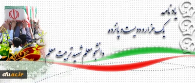 آموزه های شهادت:

شهید جمال محمد ابراهیمی