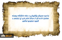 بازدید مدیرکل پشتیبانی و رفاه و معاون ایشان از مراکز امام علی (ع) بابلسر و شهید مطهری نوشهر 
 2