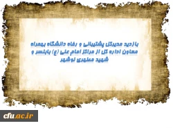 بازدید مدیرکل پشتیبانی و رفاه و معاون اداره کل از مراکز امام علی (ع) بابلسر و شهید مطهری نوشهر 2